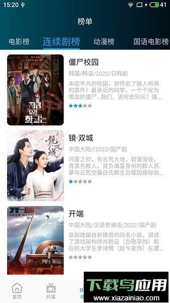 莫扎兔影视手机版最新版截图2