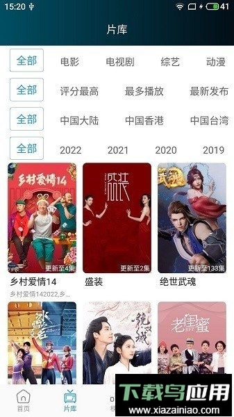 莫扎兔影视手机版最新版截图3