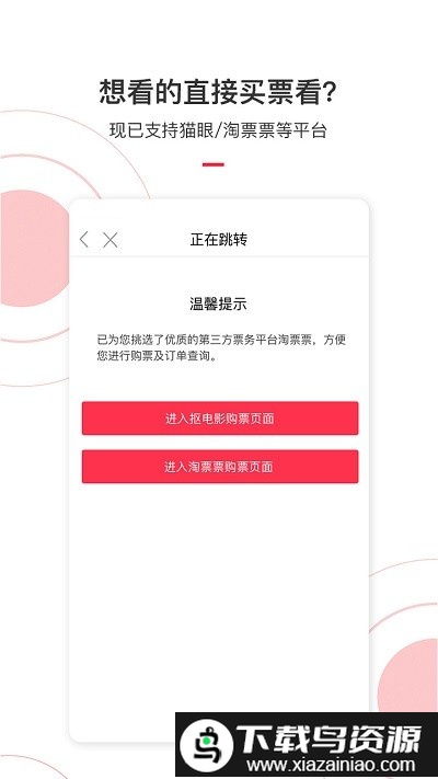 电影管家app最新版截图1