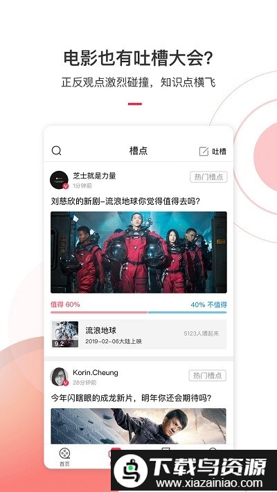 电影管家app最新版截图3