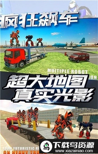 变形铠甲战场最新版最新版截图1