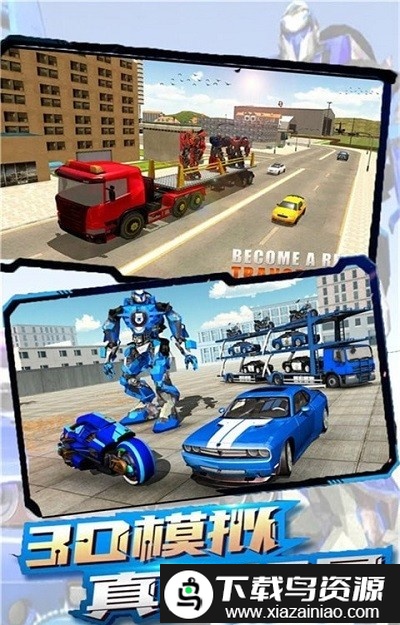变形铠甲战场最新版最新版截图3