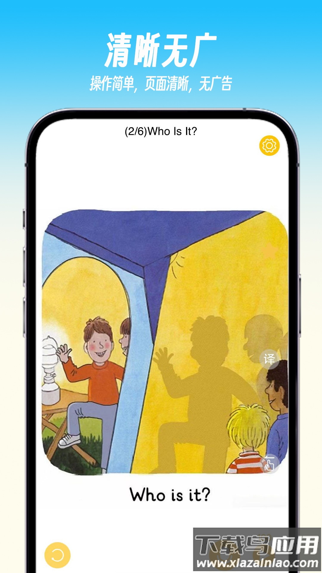绘趣读绘本阅读器app截图1
