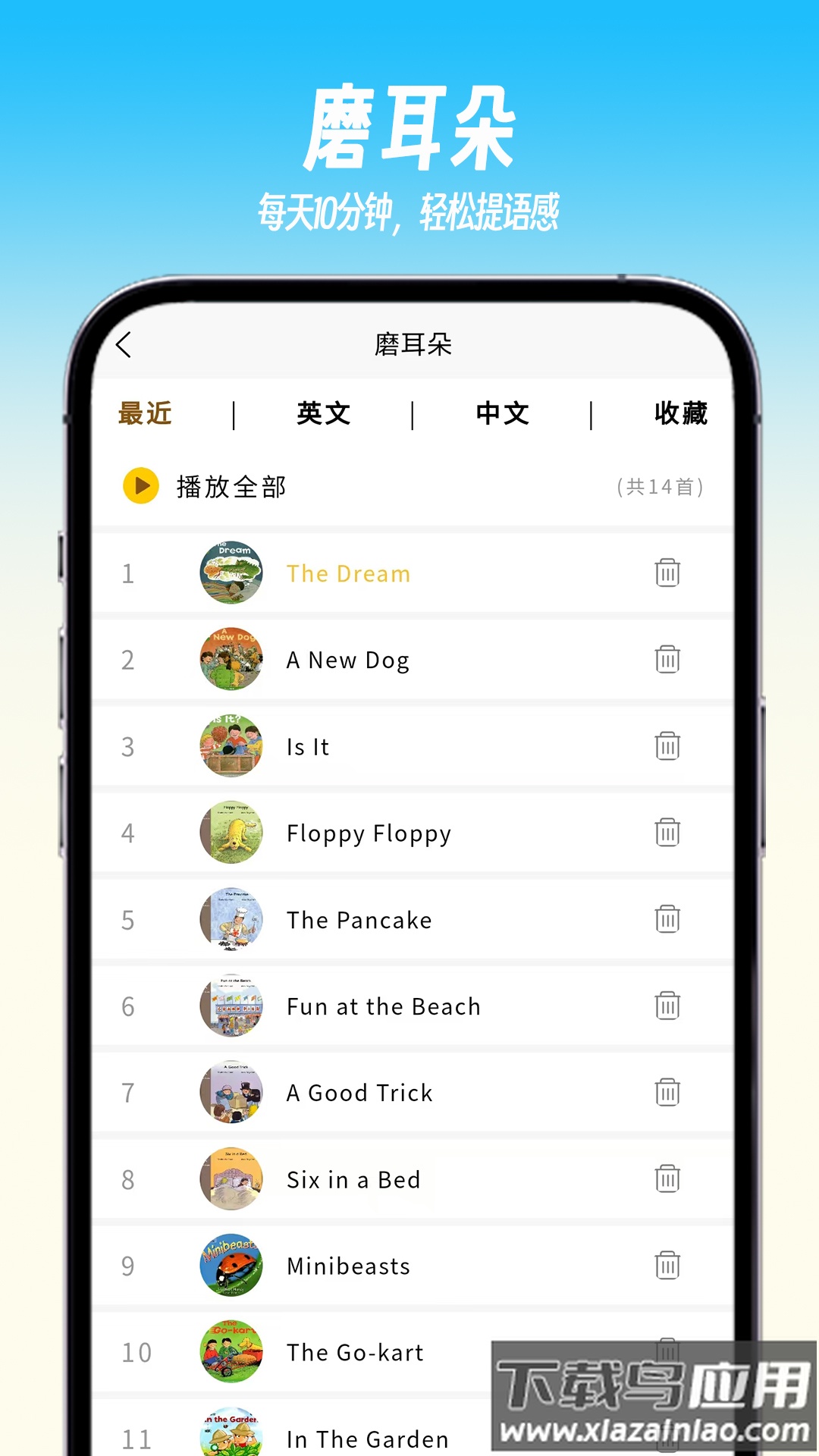 绘趣读绘本阅读器app截图2