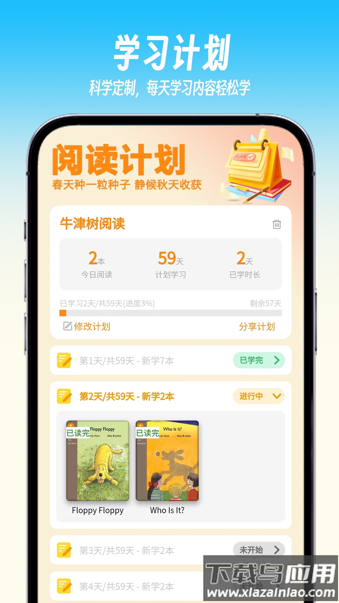 绘趣读绘本阅读器app截图3