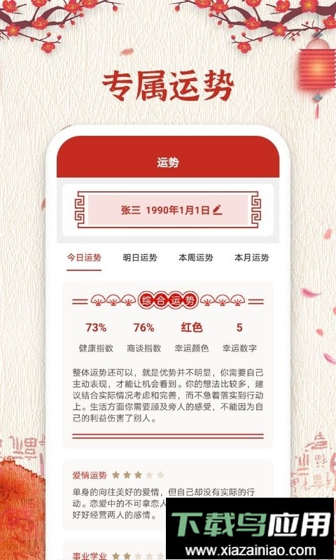 万年历纯净版最新版最新版截图4