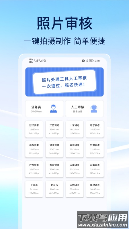 事业编刷题软件截图1