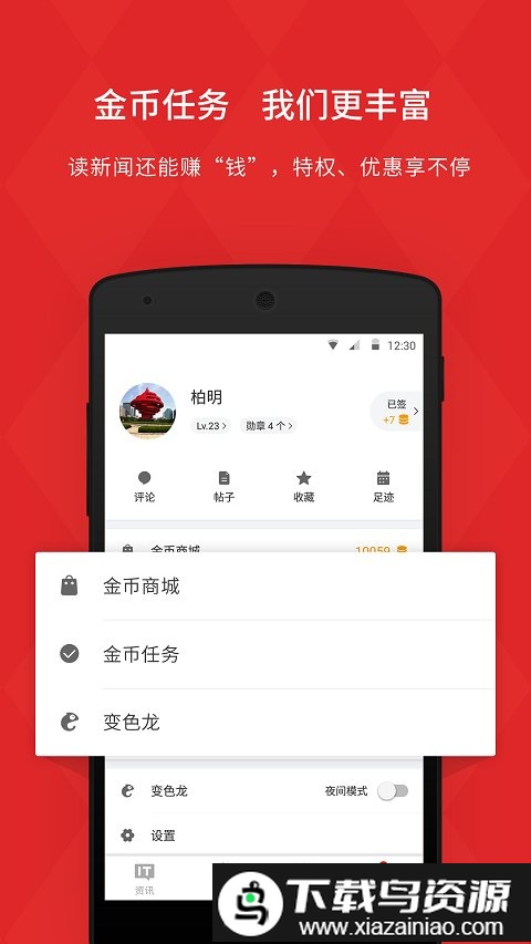 it之家官方版(ithome)截图1