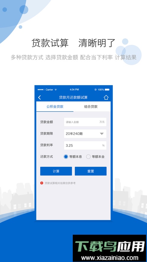海南公积金手机版截图2