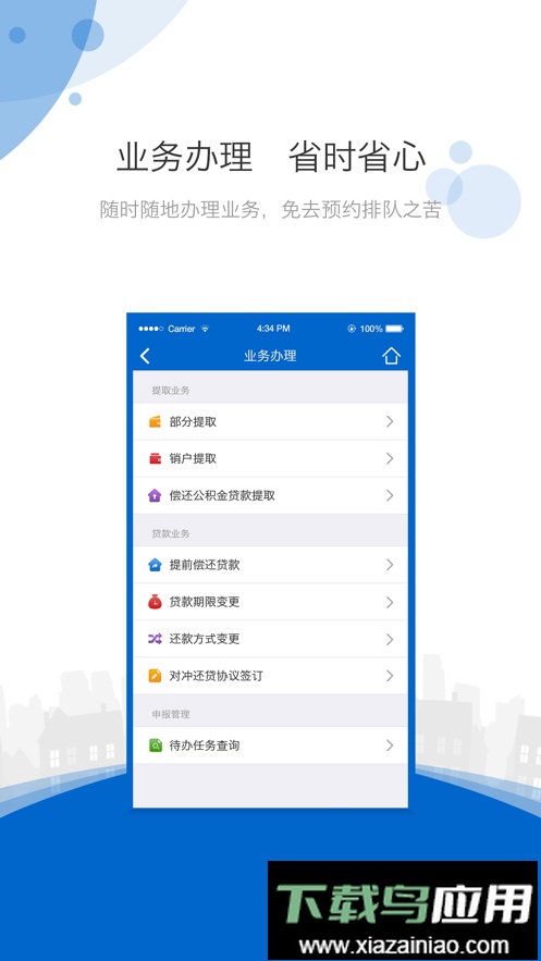 海南公积金手机版截图3
