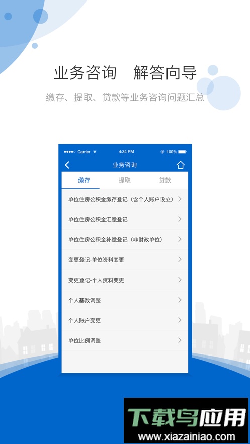 海南公积金手机版截图4