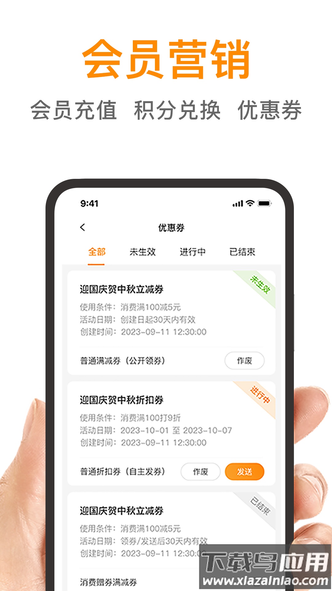 日进斗金餐饮APP截图1