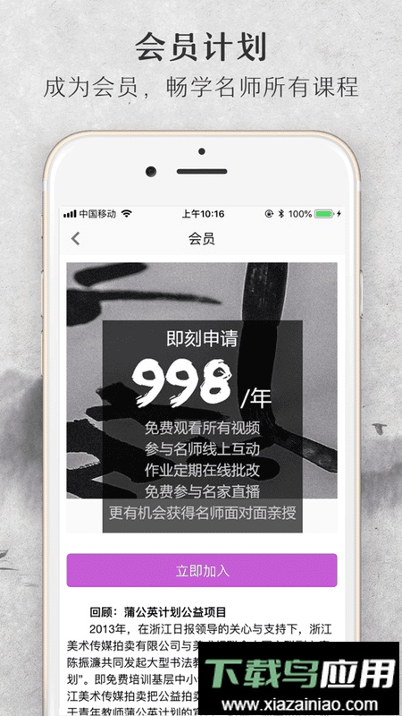 美术名家课堂官方版截图2