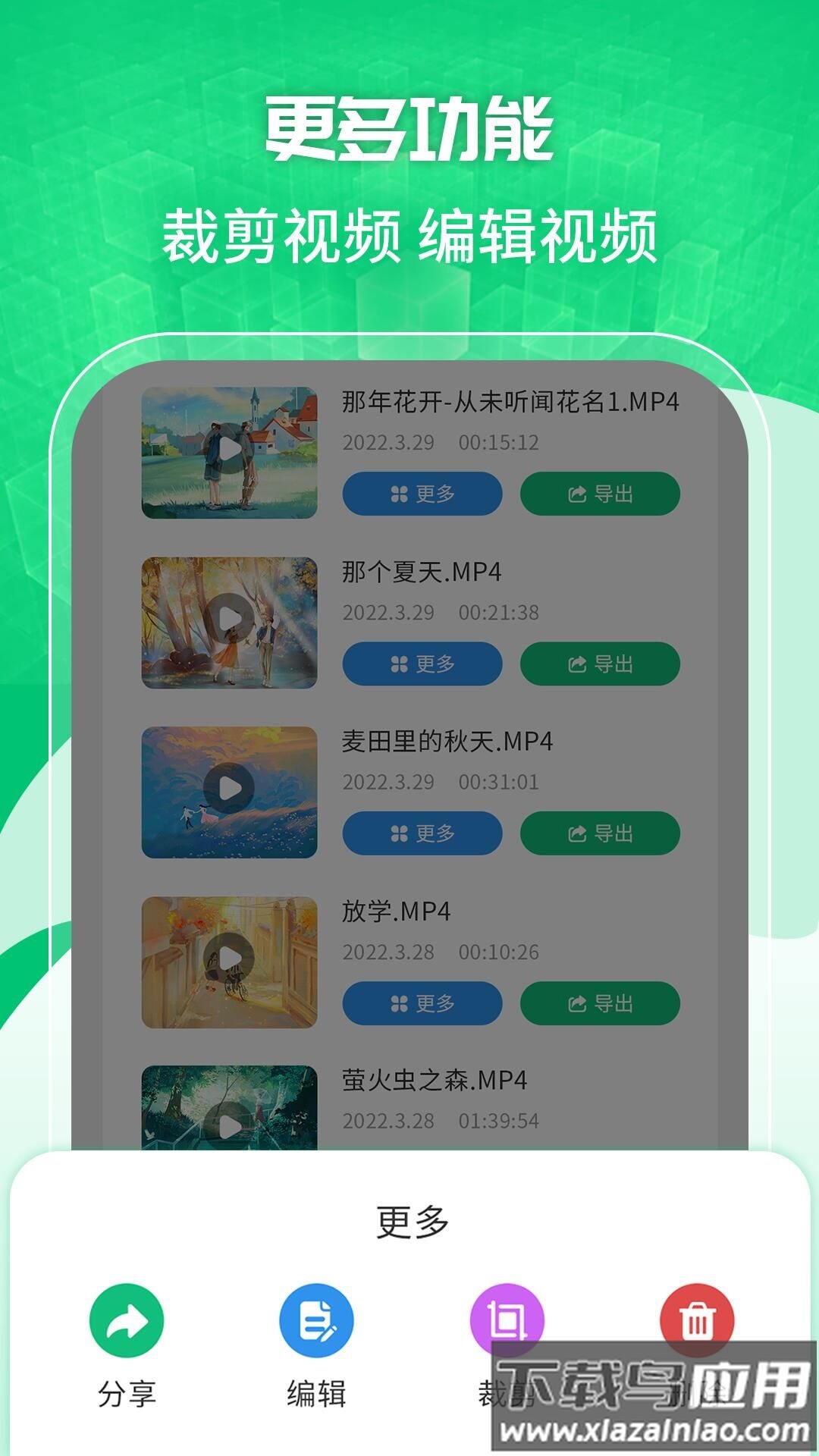 一键录屏剪辑大师软件截图1
