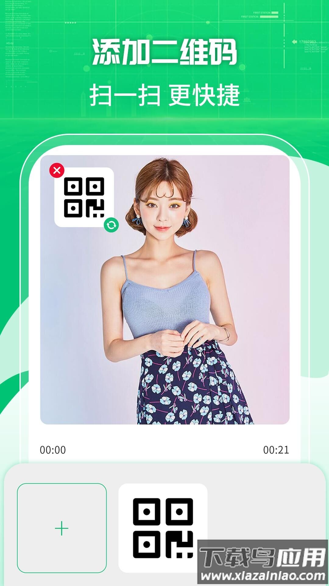 一键录屏剪辑大师软件截图2