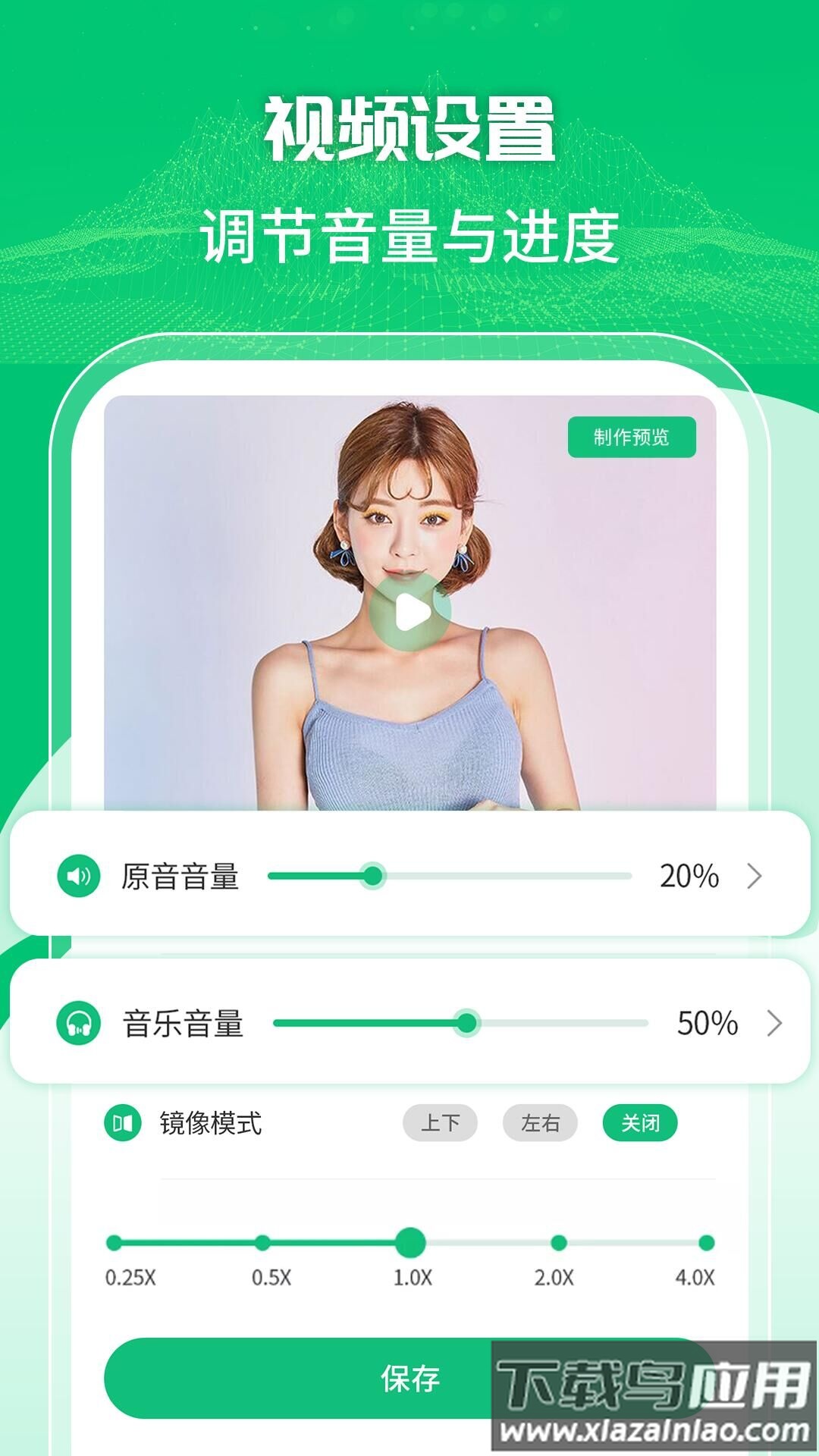 一键录屏剪辑大师软件截图3