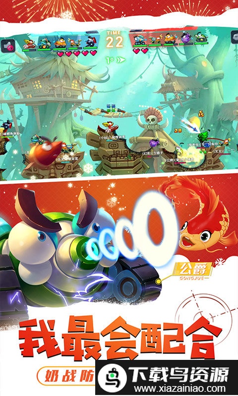 弹射坦克王手游最新版截图2