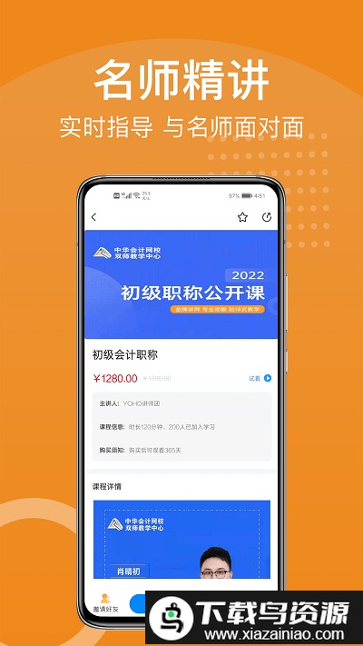 yoho课堂官方版最新版截图2