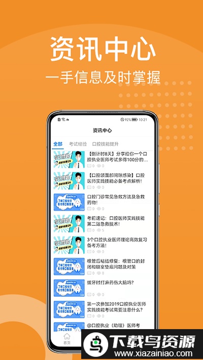 yoho课堂官方版最新版截图3