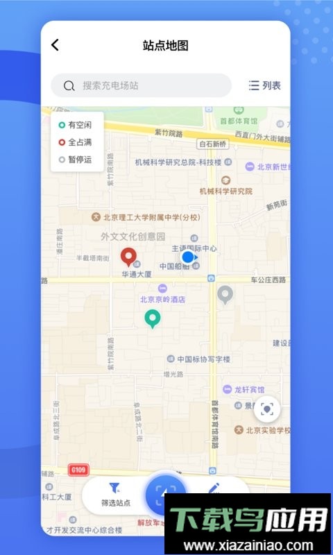 闽投快e充手机版最新版截图2
