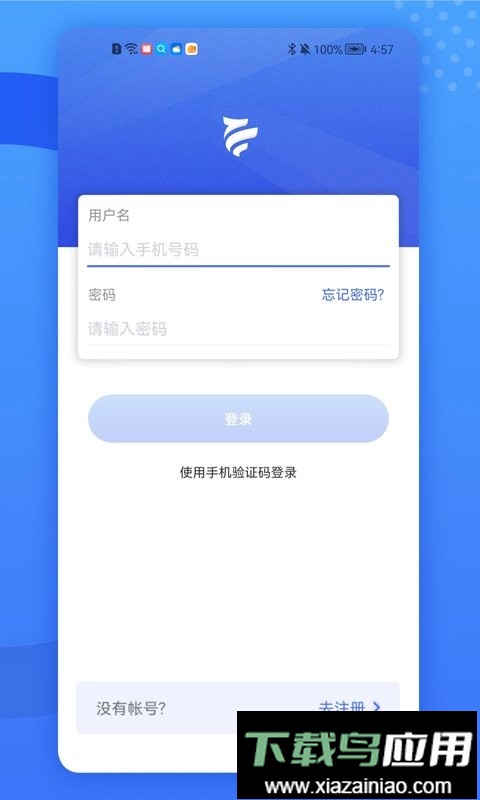 闽投快e充手机版最新版截图3