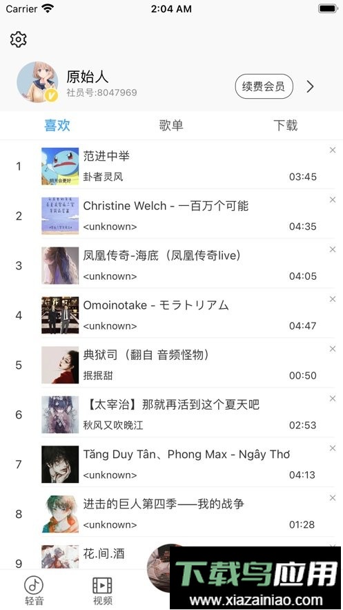 轻音社老版1.4.0.0版本截图1