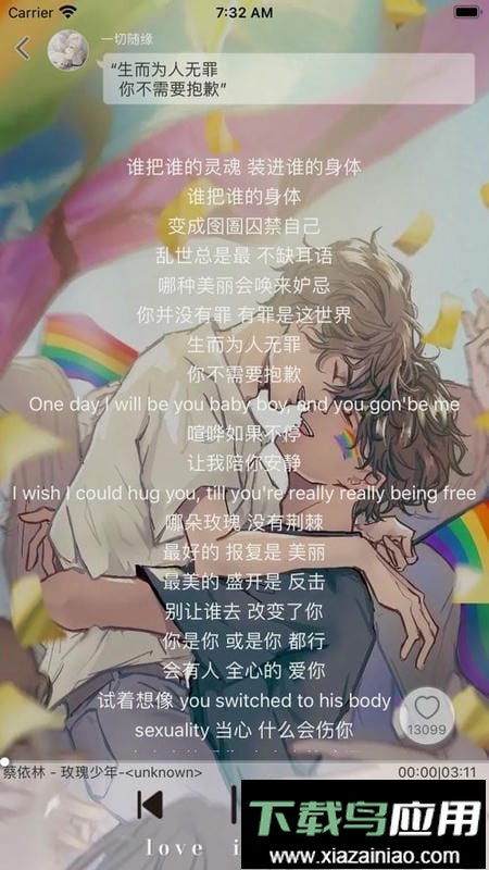 轻音社老版1.4.0.0版本截图2