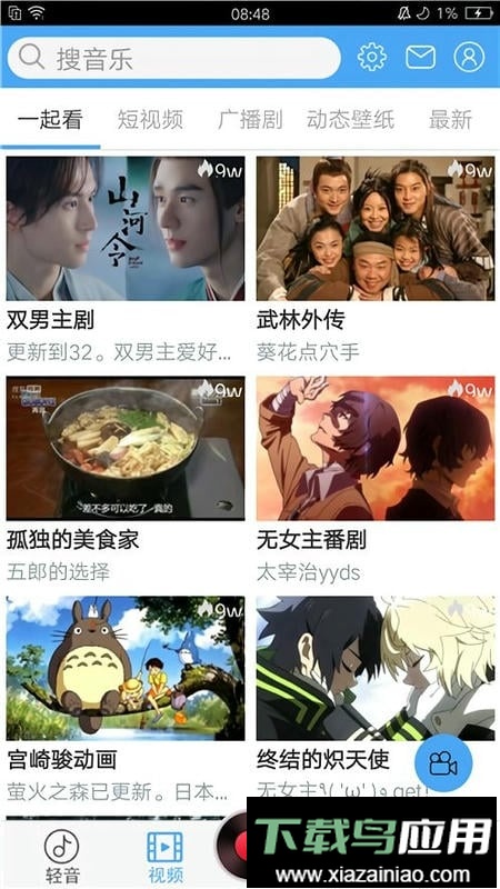 轻音社老版1.4.0.0版本截图3