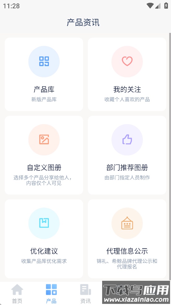 和乐宝典app官方下载截图1
