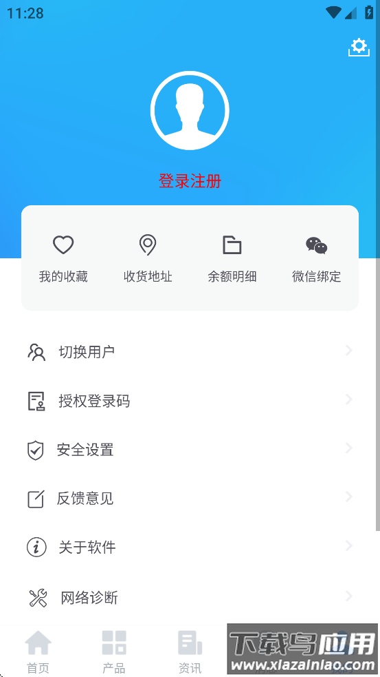 和乐宝典app官方下载截图2