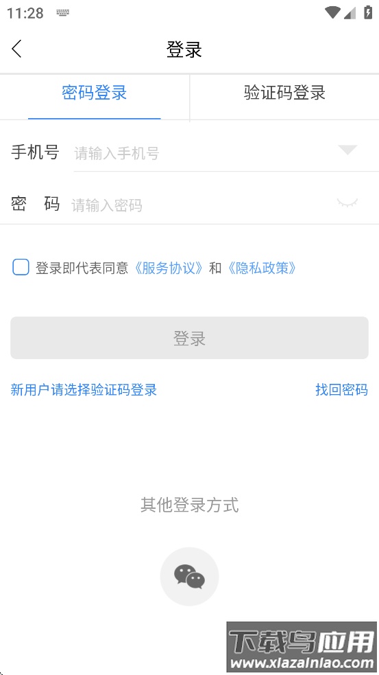 和乐宝典app官方下载截图3