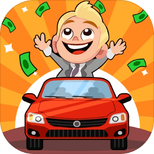 二手车大亨手游