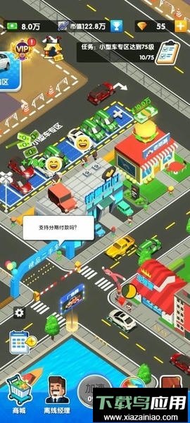 二手车大亨手游最新版截图2