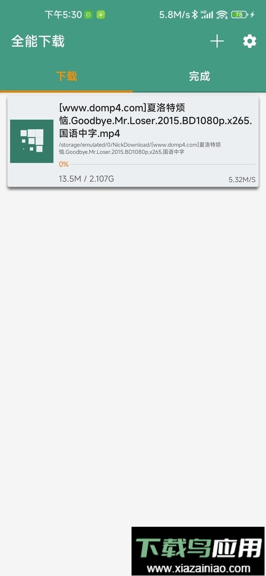 全能下载官方正版最新版截图1