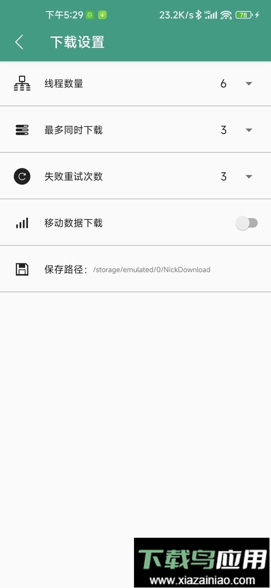 全能下载官方正版最新版截图2