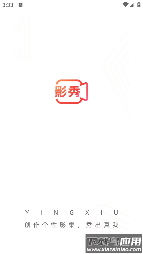 影秀相机app截图1