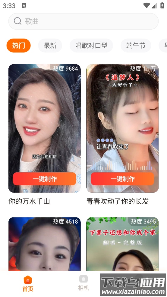 影秀相机app截图2