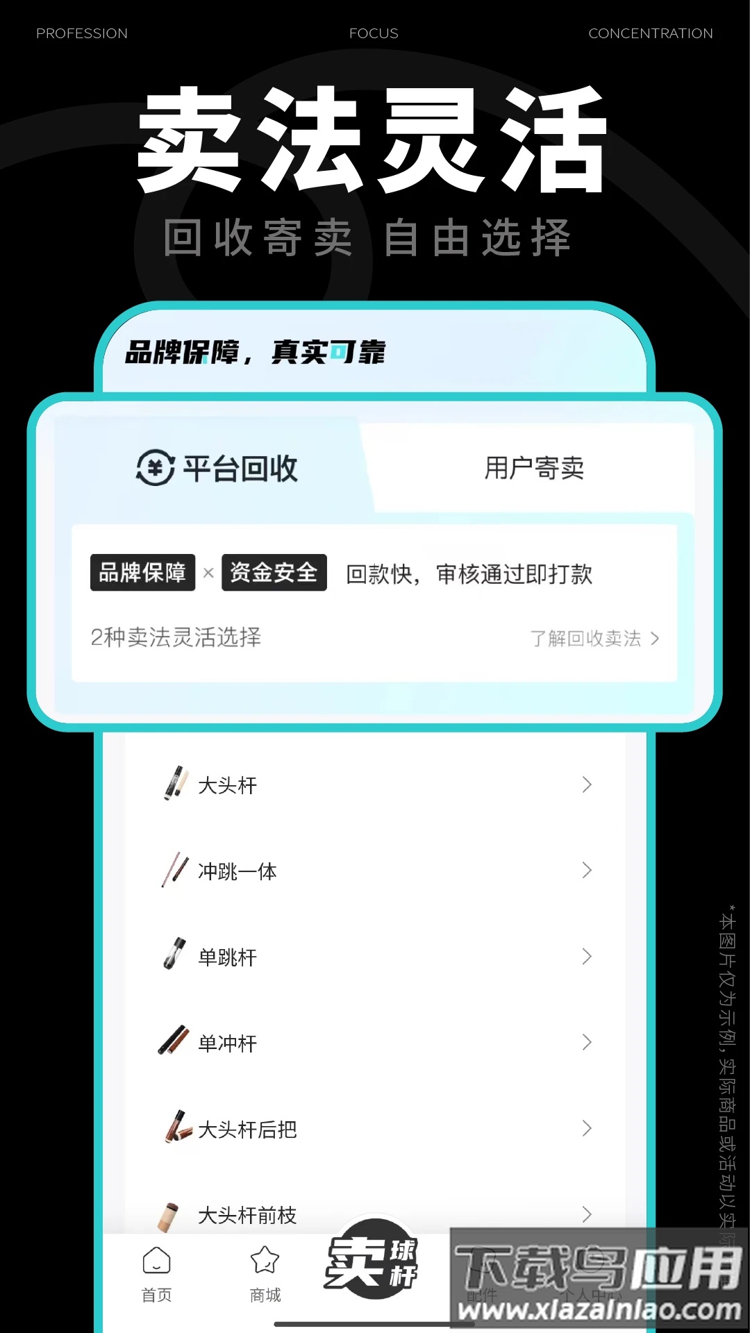 杆品汇app截图1