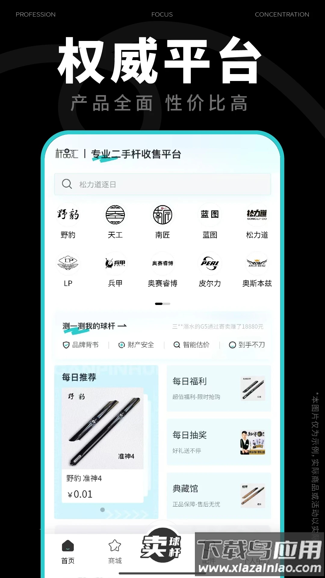 杆品汇app截图2