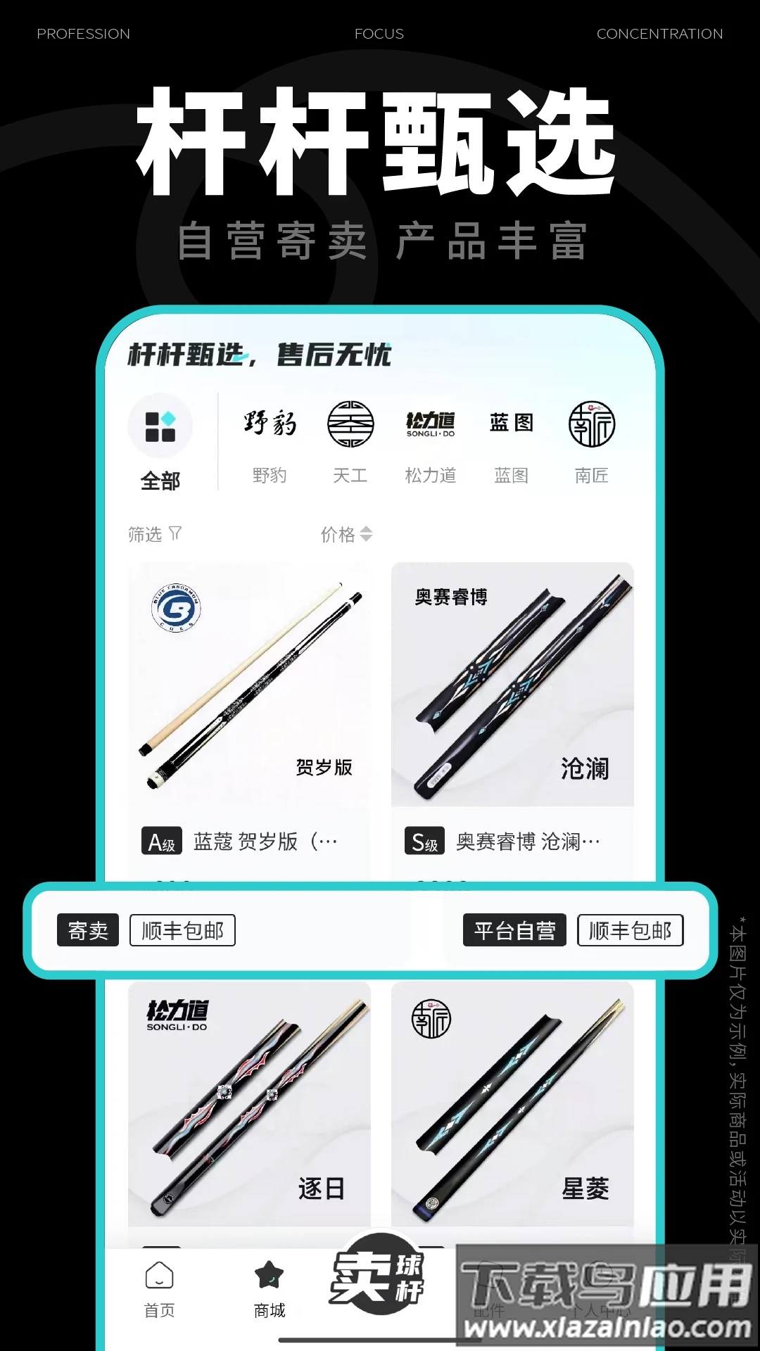 杆品汇app截图4
