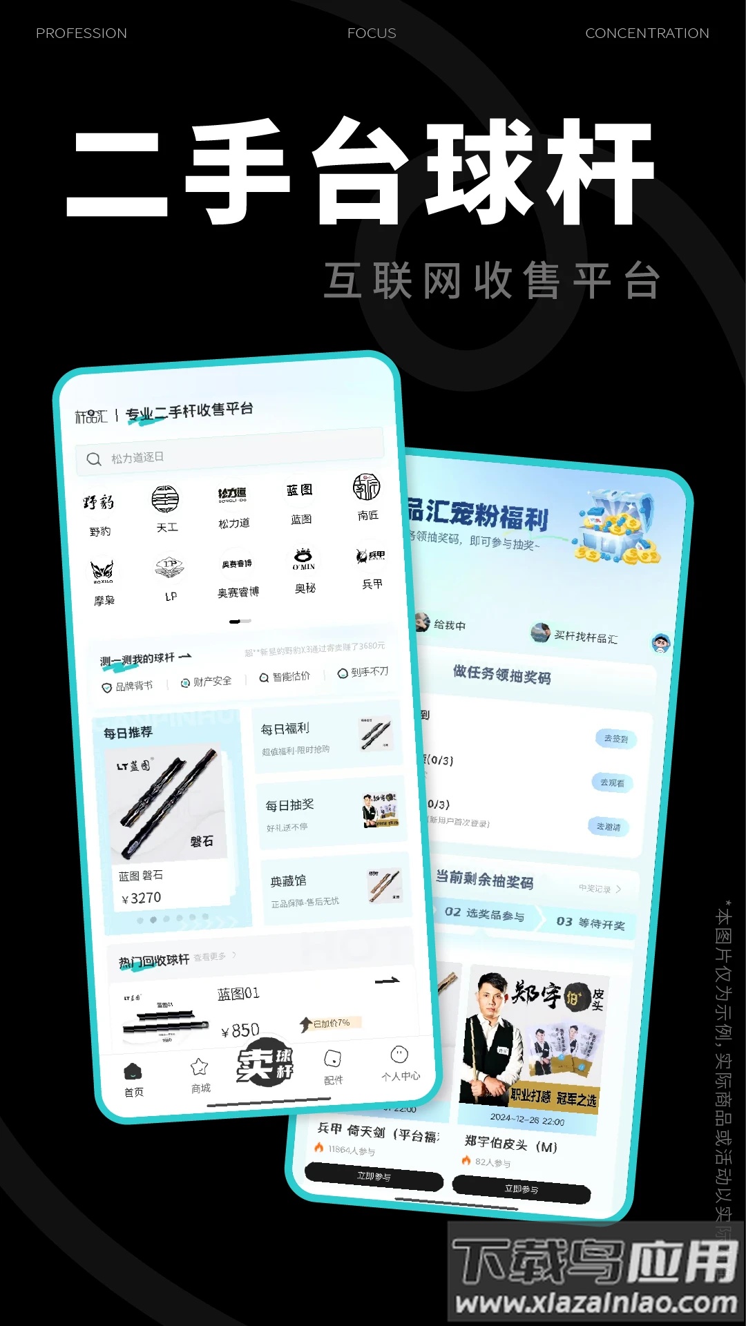 杆品汇app截图5
