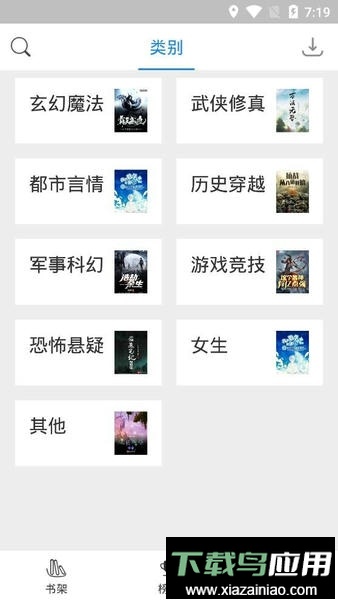 搜书精灵最新版最新版截图1