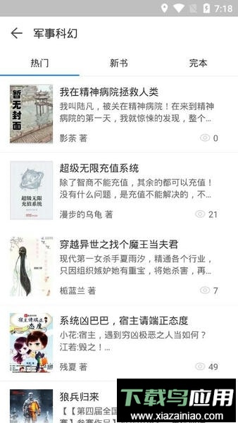 搜书精灵最新版最新版截图2