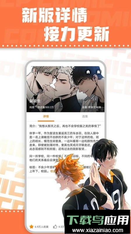 浮云漫画app最新版截图1