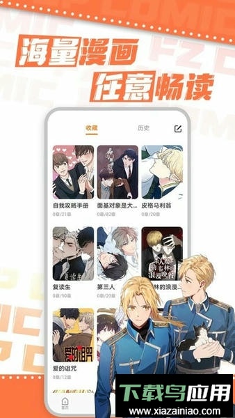 浮云漫画app最新版截图3