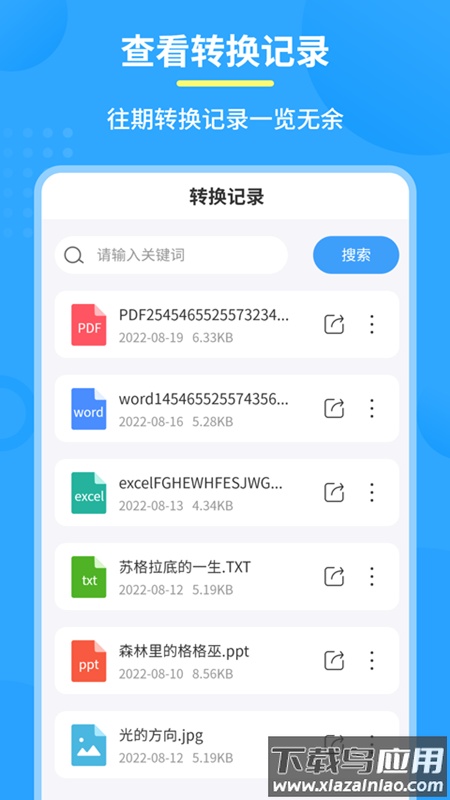 极速PDF转换器软件截图1