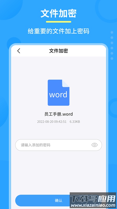 极速PDF转换器软件截图3
