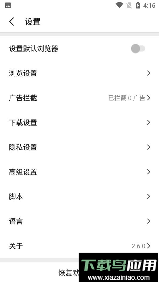 pure浏览器最新版最新版截图1