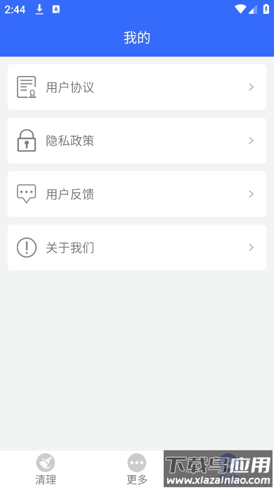 手机管家垃圾清理软件截图1