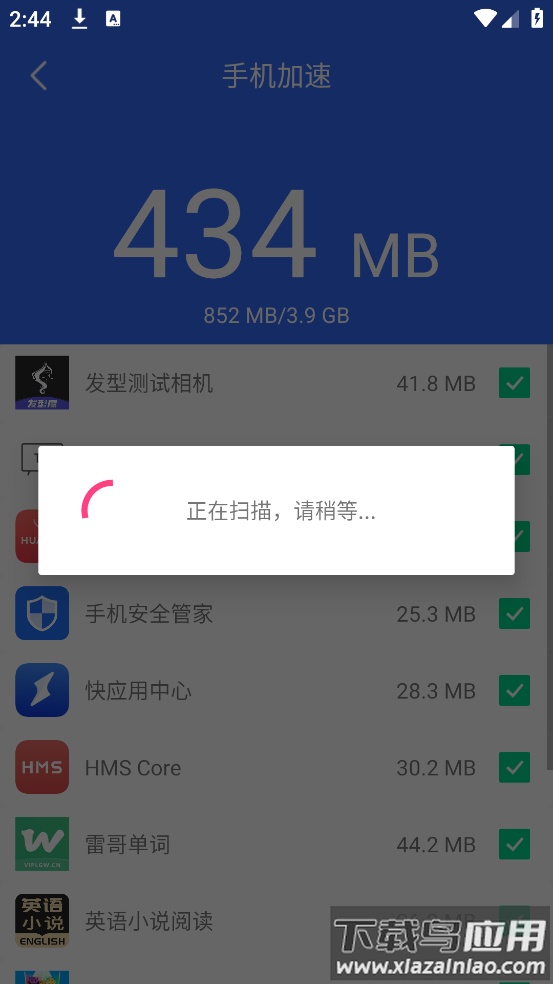 手机管家垃圾清理软件截图4